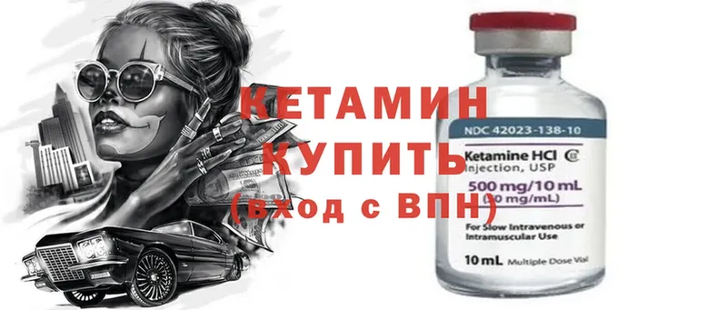 КЕТАМИН ketamine  MEGA зеркало  Мещовск  где можно купить  